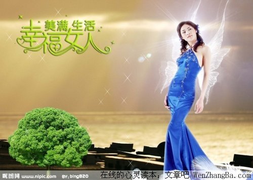 三样东西能让女人幸福一生