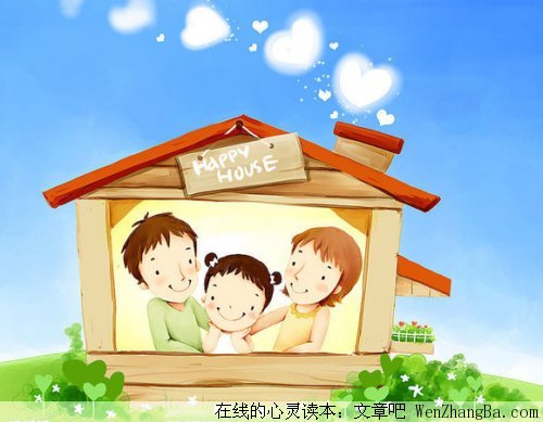 女人有了温暖的家才叫“嫁”