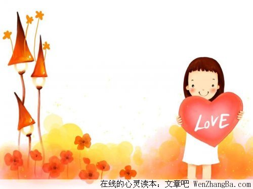 幸福小女人的四个人生锦囊