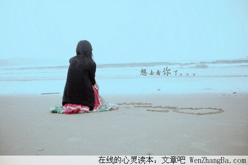 爱，不只是等待