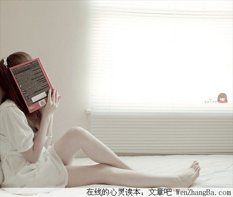 要做个好取悦的女人