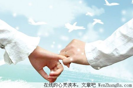 牵手，许你一个未来
