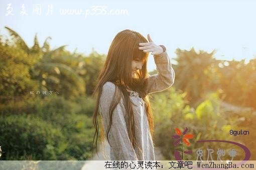 爱情经典忠告