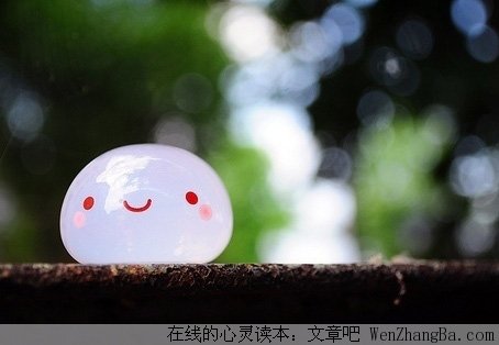 用微笑面对所有难题