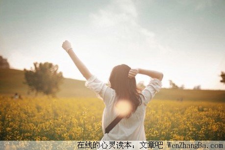 给心灵撒上阳光