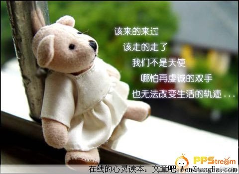 珍惜年轻的心