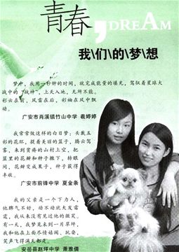 如何做到青春无悔