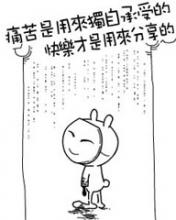 这些句子值得一思