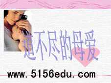母亲