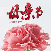 妈妈对女儿的教导