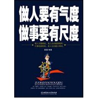人生的尺度
