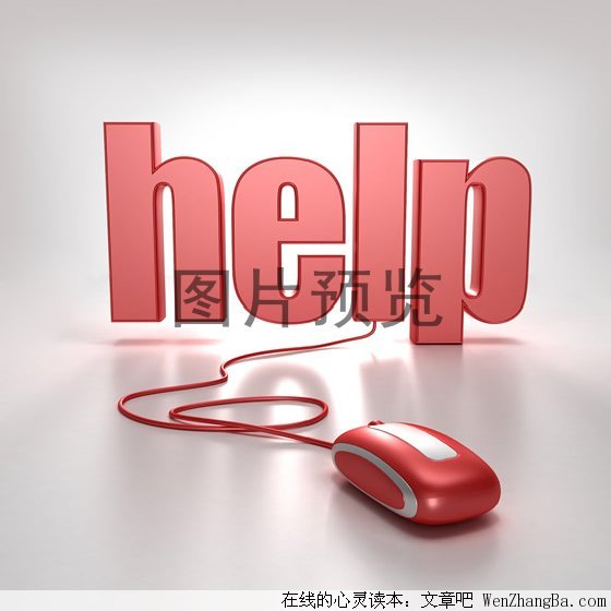 正确看待生命中遇到的人