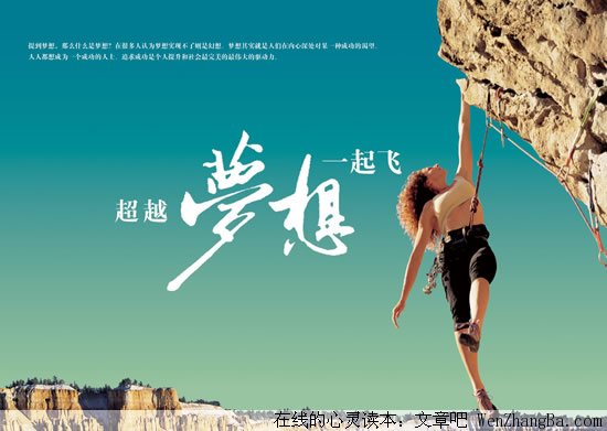 梦中的明天