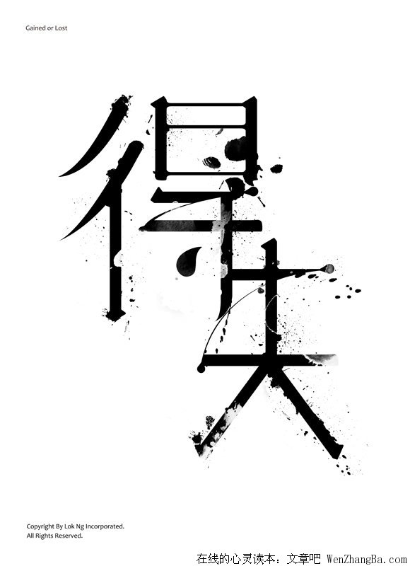 理想中的人生