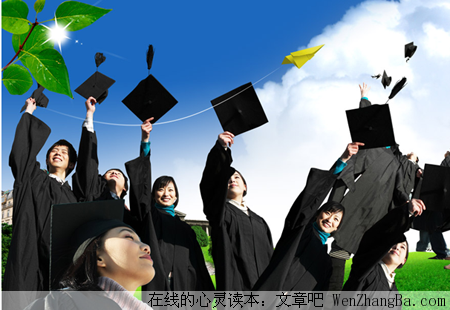 写给毕业后的你