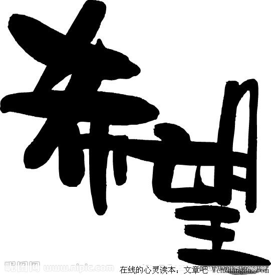 特别的鱼