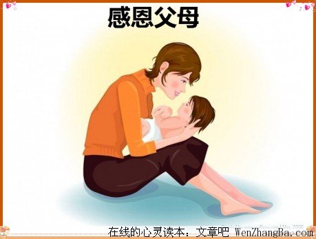 感恩从现在开始