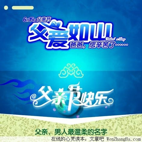 倔强的父亲