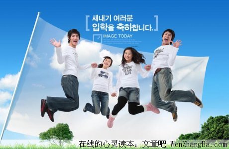 年轻人的人生转折点