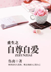 相爱也自爱