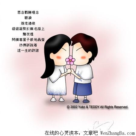 真正的爱情是什么