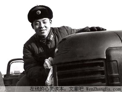 无私奉献的雷锋