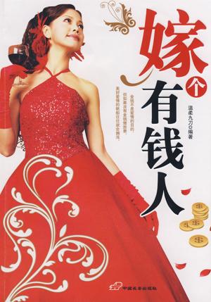 为什么有钱人的老婆大多都不漂亮