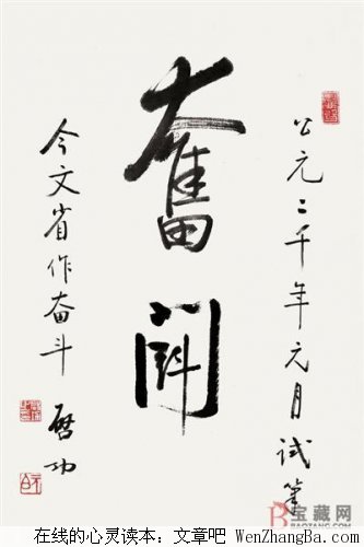 你，没有理由不奋斗