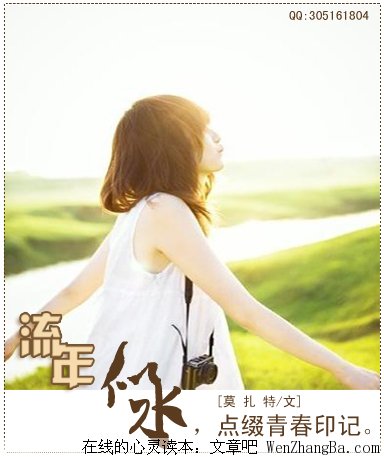 我们遥远的青春