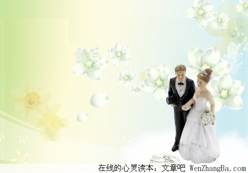 婚姻是你人生的一次重来