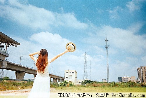 人生，守住你的心，静等TA来！