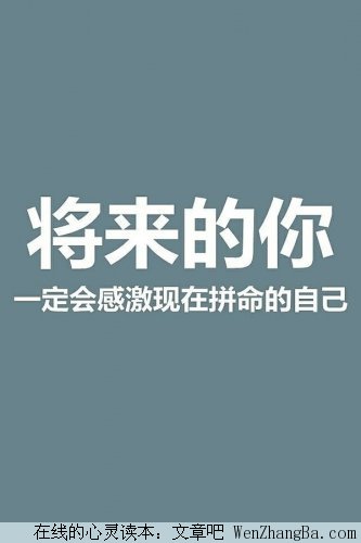 你的理想是什么