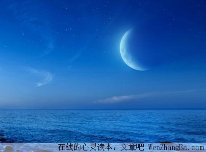 白月光，照亮心底的地方