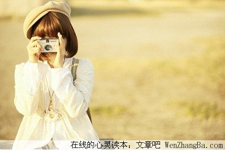 品味自己的幸福