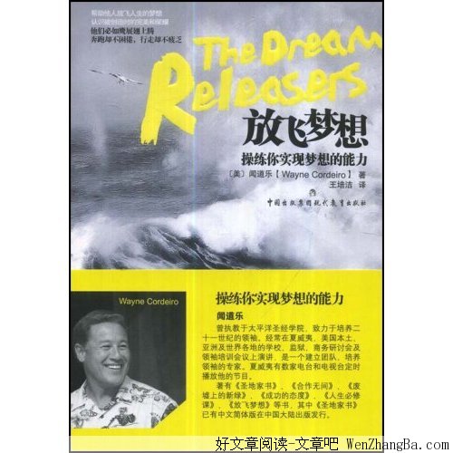 不抛弃梦想，勇往直前
