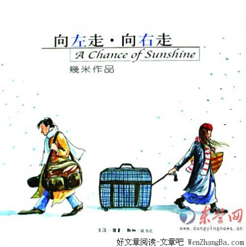 拿什么拯救你——婚姻