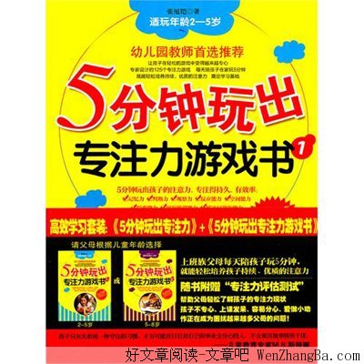专注成就事业