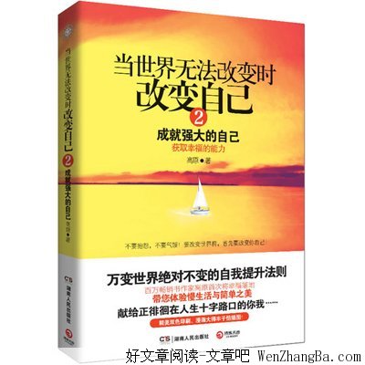 教你学着改变