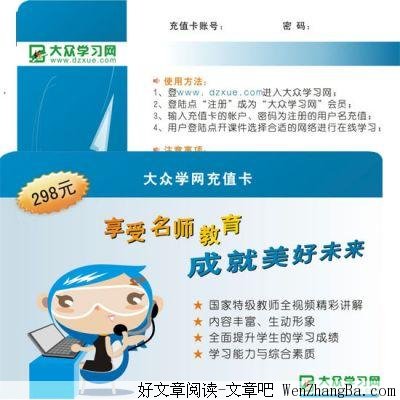 学习学习