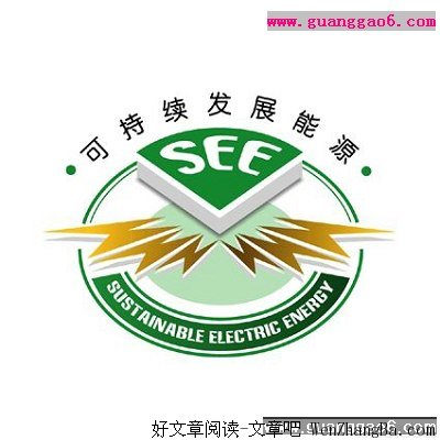 为世界的进步贡献一份力量