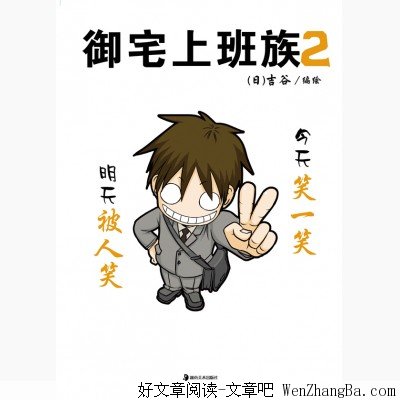 仙人的品质