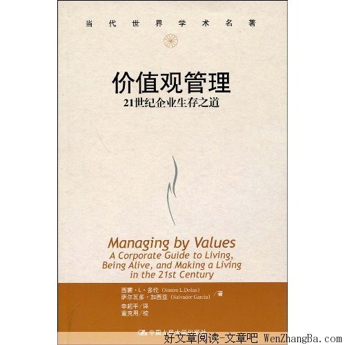人的一生的价值