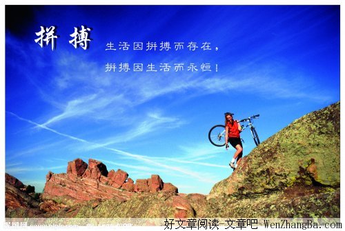 自己不放弃，就没什么能把你打倒