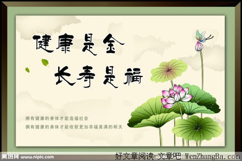 健康才会有未来