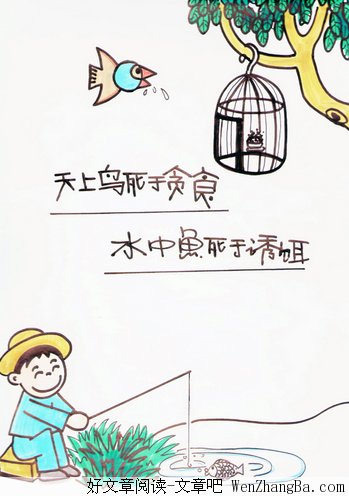 互联网的诱饵