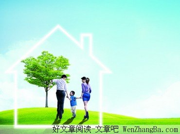 家庭需要自己去修