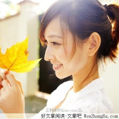 不要抓得太紧，会吓坏幸福的