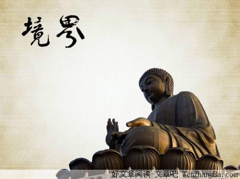 不同的境界