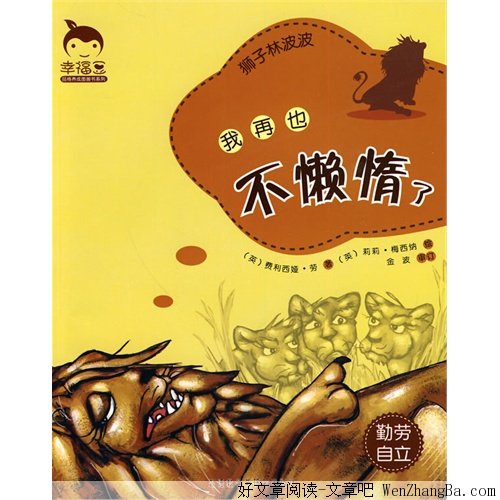 教你变勤快