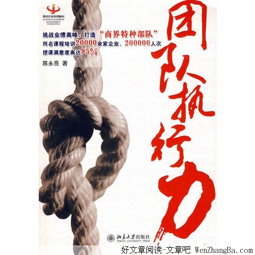 团队需要这样的人